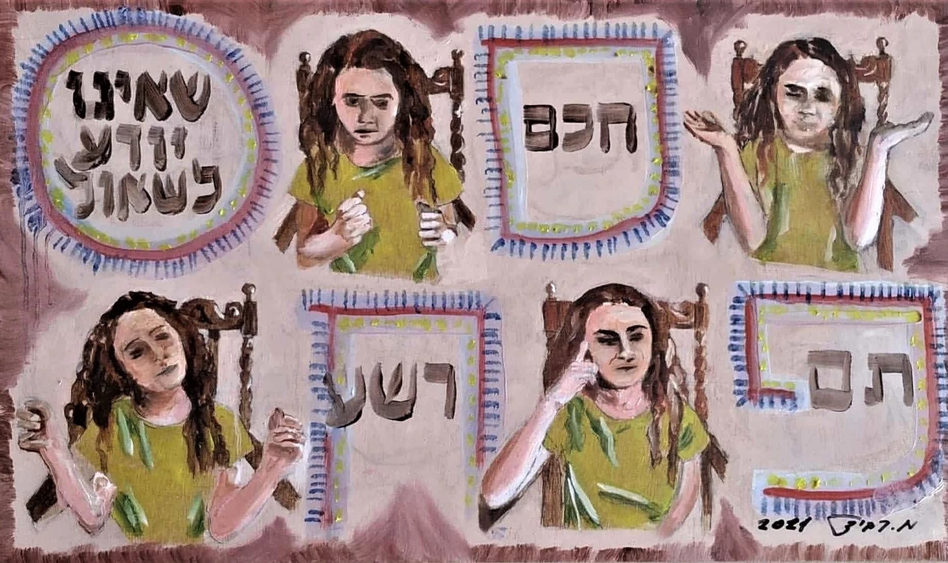 חכם, רשע, תם, ושאינו יודע לשאול